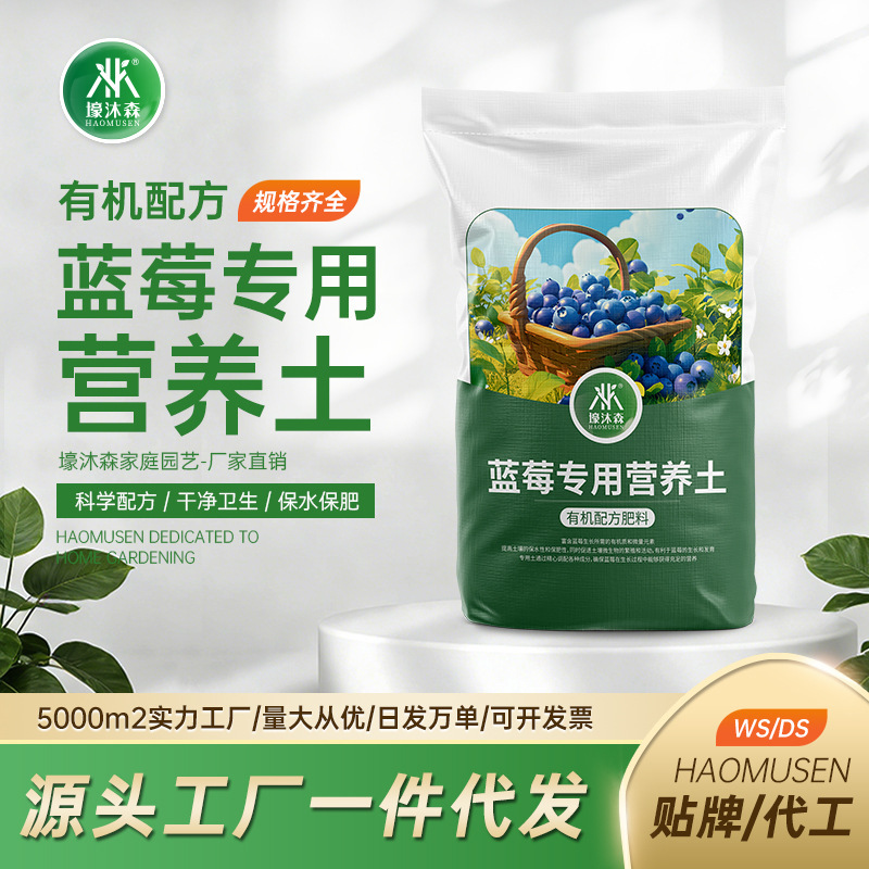 Special Soil for Blueberries, Fruit Tree Seedlings, Potted Plants, Moss Substrate, Acidic Pine Needle Bark, Peat Formula Nutrient Soil