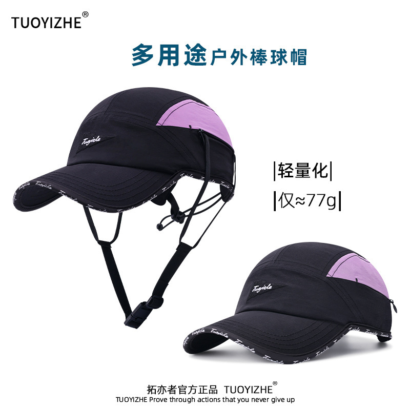 2025 New Men's and Women's Sports Baseball Hats, Quick-Drying Waterproof Peaked Caps, Casual Cycling, Hiking, Surfing Hats 2025 New Men's and Women's Sports Baseball Hats, Quick-Drying Waterproof Peaked Caps, Casual Cycling, Hiking, Surfing Hats