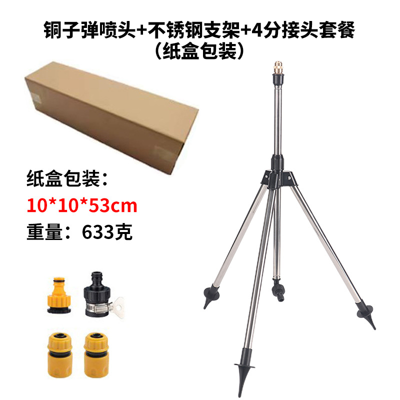 Cuerpo de bala de cobre 4 puntos de acero inoxidable trípode telescópico soporte de herramientas de riego de jardín verde artefacto de riego