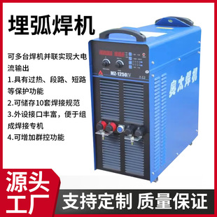 Aotai Series Mz-630/1000/1250Ivc Arc Welding Machine Inverter Dc Automatic Submerged Arc Welding Machine Equipment