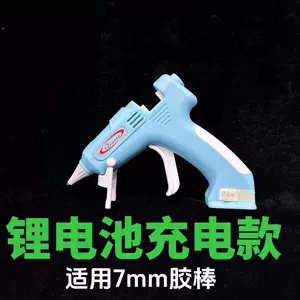 Lithium Electric Hot Melt Glue Gun USB Portable Charging Small Hot Melt Gun
