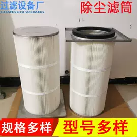滤芯;滤筒;脱硫除尘设备