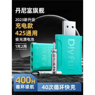 丹尼富 Night -light drifting battery LIR425 can recycling charging strong battery life electronic drifting fish drift night fishing float universal