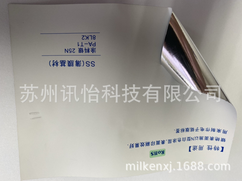 ほこりのないラベル白いポリエステルJapanese label铭牌苏州工业