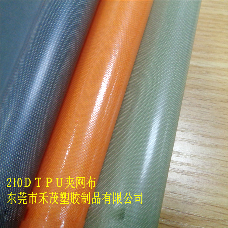 210Ｄtpu夹网布0.4　户外防水袋　高档面料　手感好　牢度强