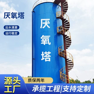 高浓度淀粉酒厂污水厌氧反应器ic厌氧塔 UASB内循环厌氧反应设备