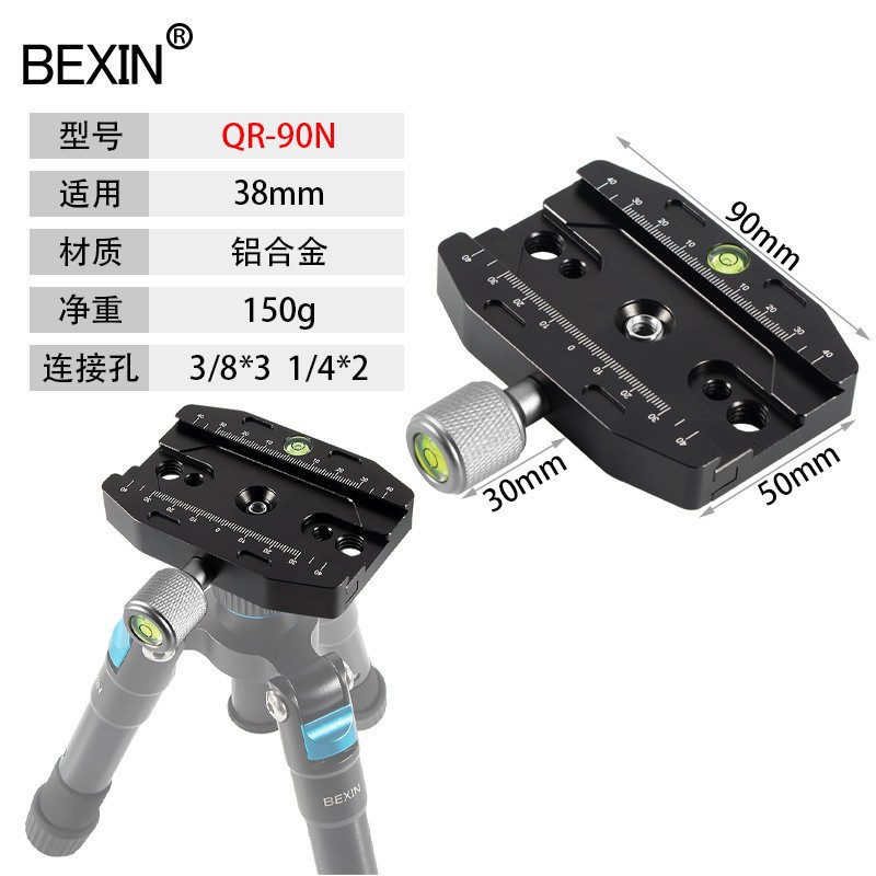 Beixin SLR cámara universal de montaje rápido cabeza de la abrazadera de montaje rápido Placa de conversión abrazadera trípode base de liberación rápida en stock