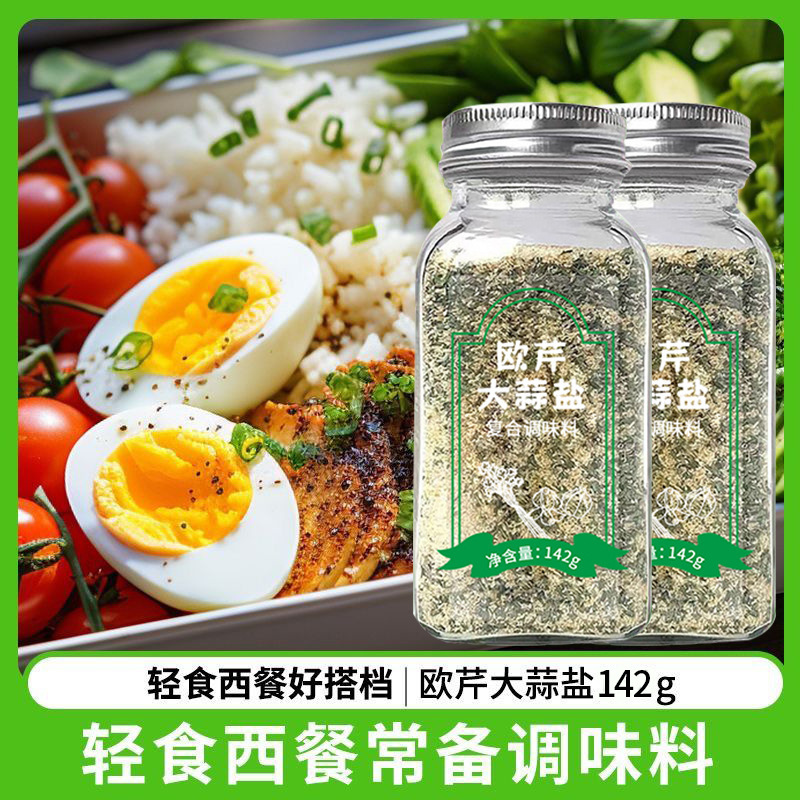 Parsley Garlic Salt Catering Fresh Seasonings Crayfish Chongqing Noodles King Braised Baoyi Thirteen Fragrant Cold Juice Bamboo