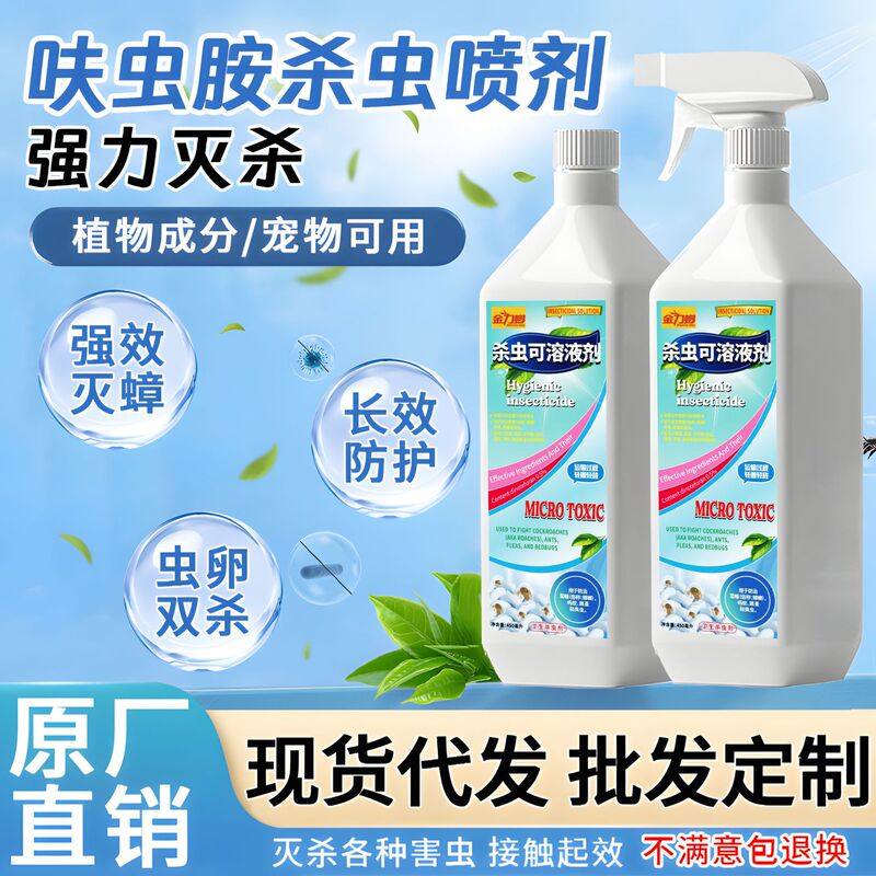 Dinotefuran Kills Fleas, Cockroaches, Ants, Bed Bugs, Pet Indoor Sofa Mattress Insecticide Dinotefuran Wholesale