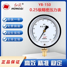 ��Ʒ����ѹ����0.25������1.6mpaYB-150��������Ȼ����ѹ�߾���