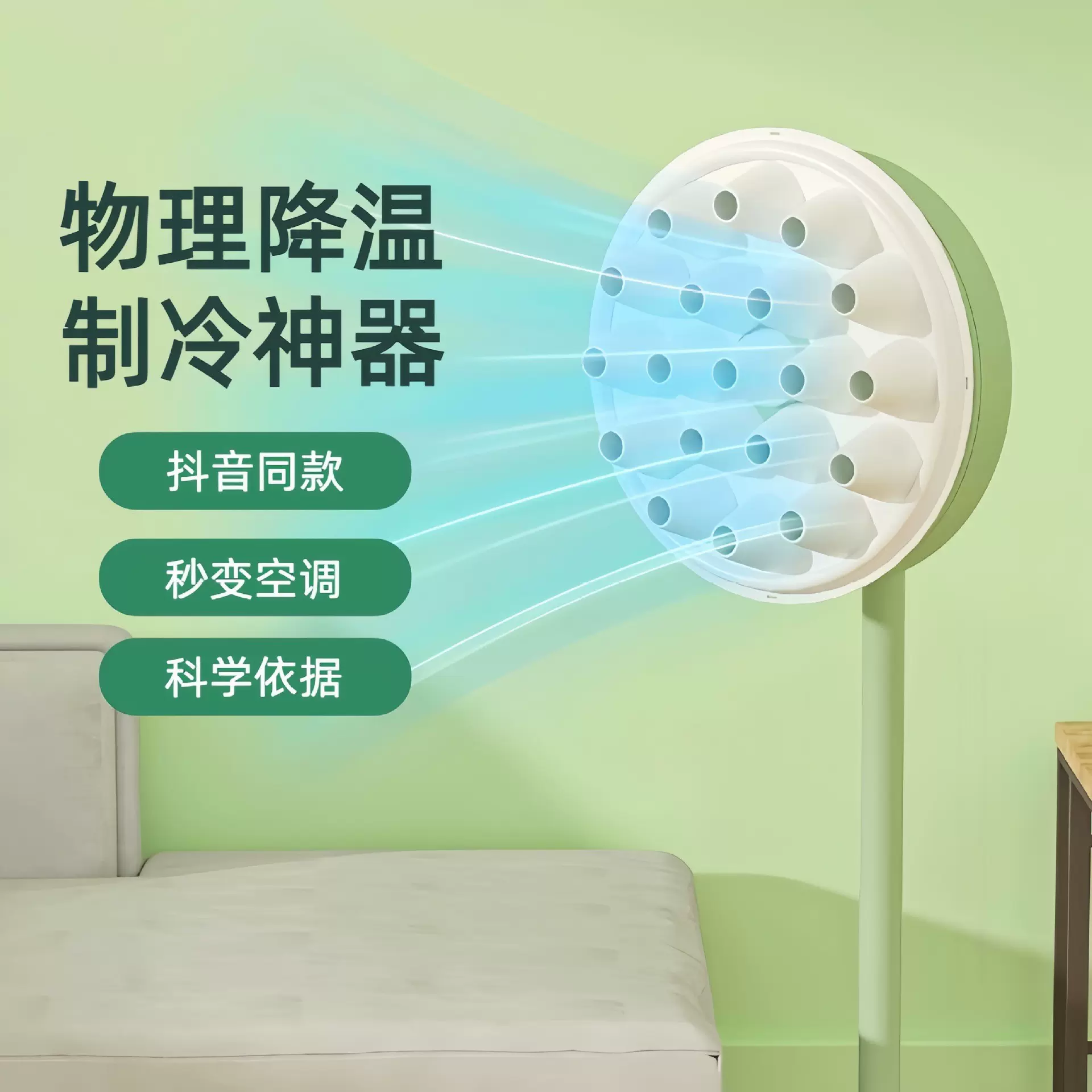 自制家用物理降温空调风扇罩电风扇罩子增压器降温制冷落地扇神器