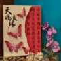 喷绘新婚有框结婚蝴蝶画