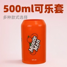 亚马逊爆款硅胶可乐杯套 355ml易拉罐瓶套饮料保护套500ml