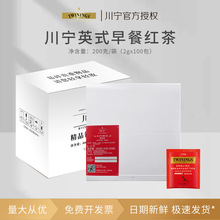 twinings川宁早餐红茶100包独立包装商用茶包进口红茶包茶叶批发