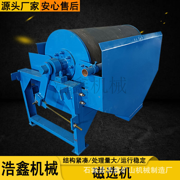 永磁筒式磁选机 湿式磁选机黄铁矿选矿设备 8000GS强磁辊磁选设备