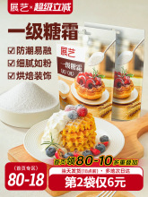 ��˪500g��ɰ�Ƿ����浰��ɼ��÷����b決ԭ����