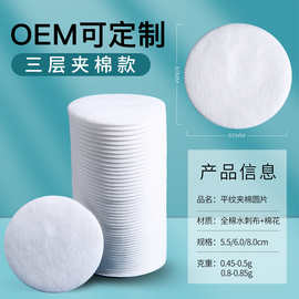 【工厂】全棉花化妆棉散装厂家批发卸妆卸甲一次性美妆棉棉片圆形