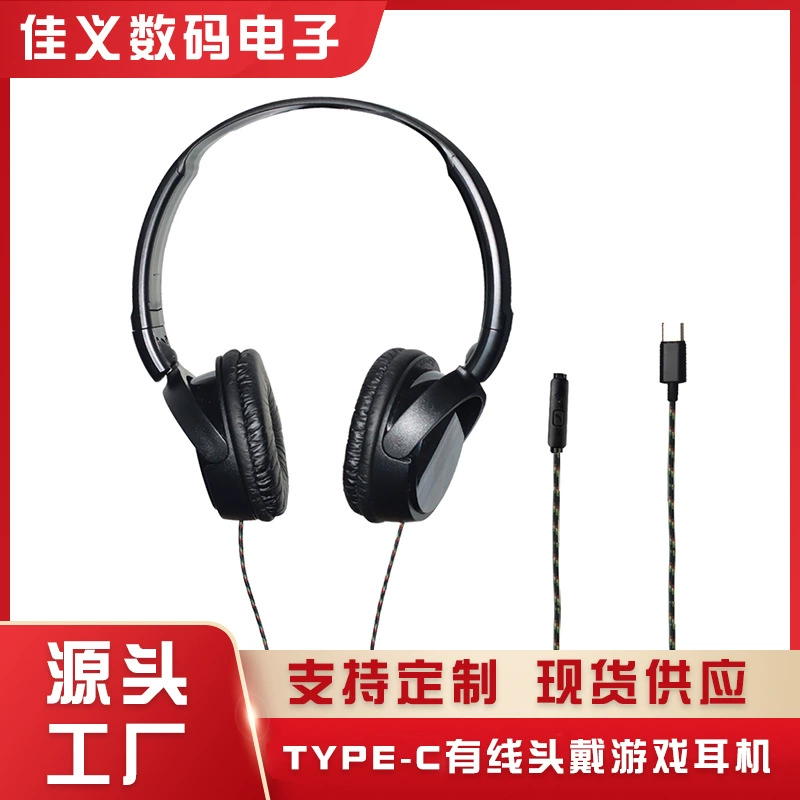 Проводная гарнитура TYPE-C, игровая гарнитура для ПК, специализированная модель для киберспортивных игр