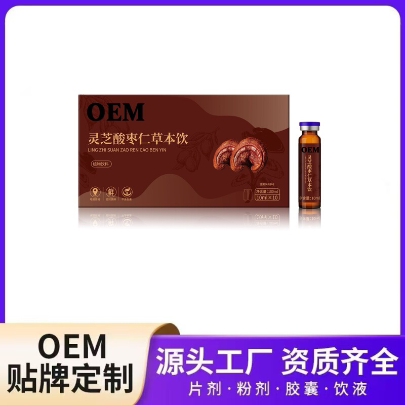 Customized Ganoderma lucidum and jujube seed herbal drink, made with carefully selected ingredients, promotes healthy sleep and well-being. Factory OEM and private label services available Customized Ganoderma lucidum and jujube seed herbal drink, made with carefully selected ingredients, promotes healthy sleep and well-being. Factory OEM and private label services available