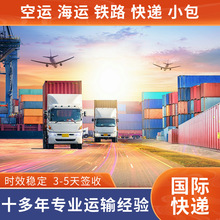 国际快递欧美海运专线物流货运独立站 亚马逊DHLUPSFEDEX全球速递