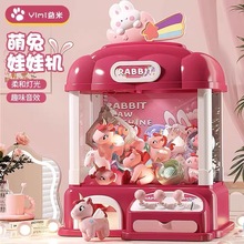 儿童新款玩具益智男孩夹公仔扭蛋机宝宝生日礼物女孩子抓娃娃机