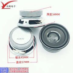 メーカーは57mm外磁スピーカー45ヘッド4欧5wpu辺亮帽マルチメディアスピーカーを供給しています。
