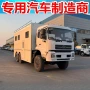 东风四驱森林消防客车