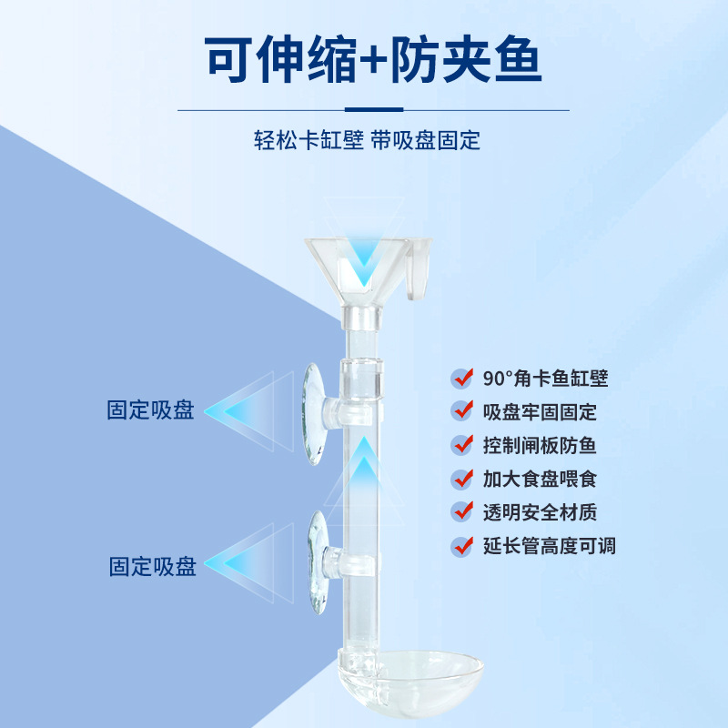 Nuevo alimentador de pecera telescópico, alimentador de peces pequeño, alimentador de peces, pez tropical, camarón ornamental, tubo de alimentador para evitar la deriva