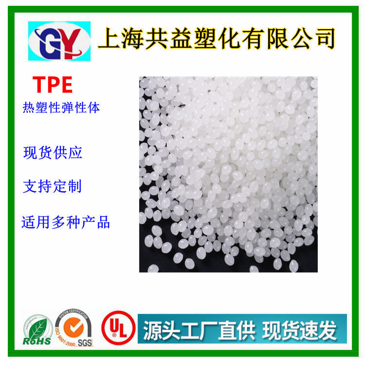 挤出高透明TPE OM1255NX-1 高回弹性 颗粒料