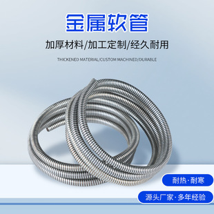 Manufacturer Supplies Metal Hose, Industrial Equipment Endoscope Pipe Accessories, Insulating Flame Retardant Industrial Searchlight Hose