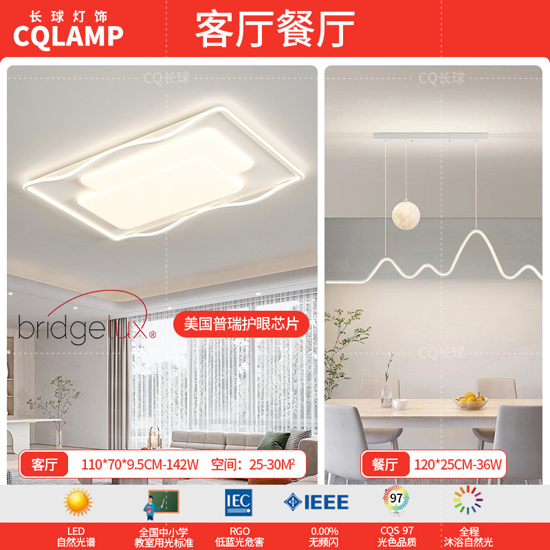 Lámpara de sala de estar, luz principal de atmósfera simple moderna 2024, nueva lámpara de techo de estudio de dormitorio de protección ocular de espectro completo minimalista