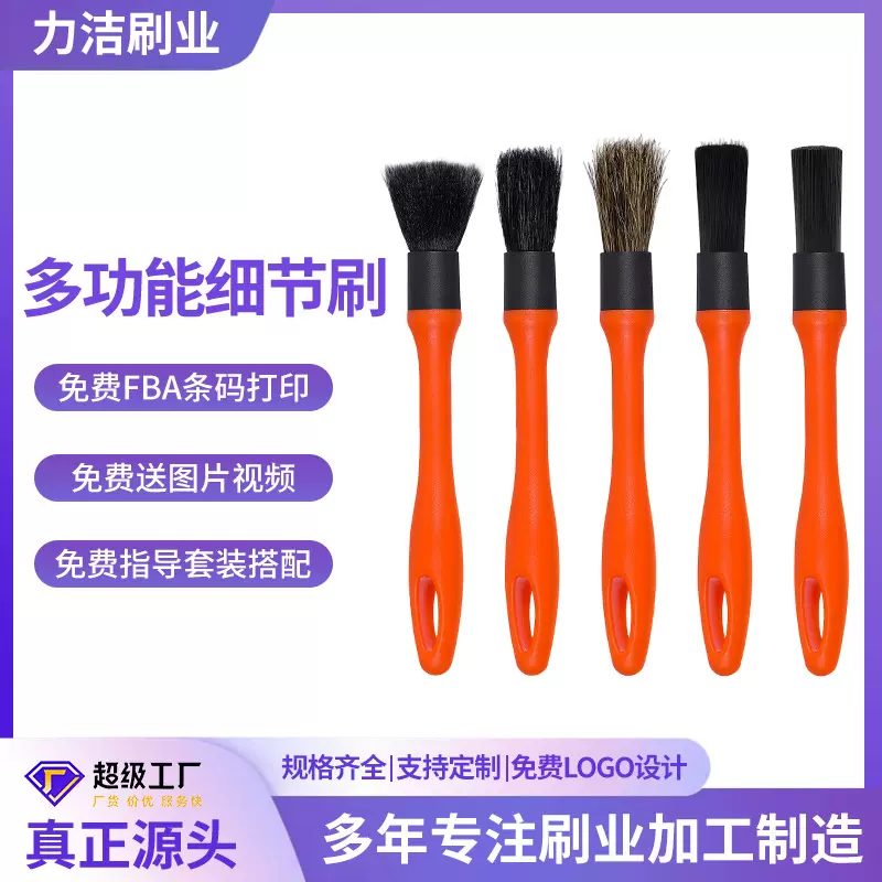 汽车内饰清洁软毛刷子空调出风口清洁座椅缝隙除尘