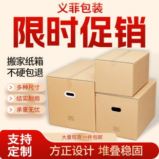 in stock Amazon Carton Five-layer Corrugated Super-hard Cross-border Logistics Carton Packing Carton Moving Carton
