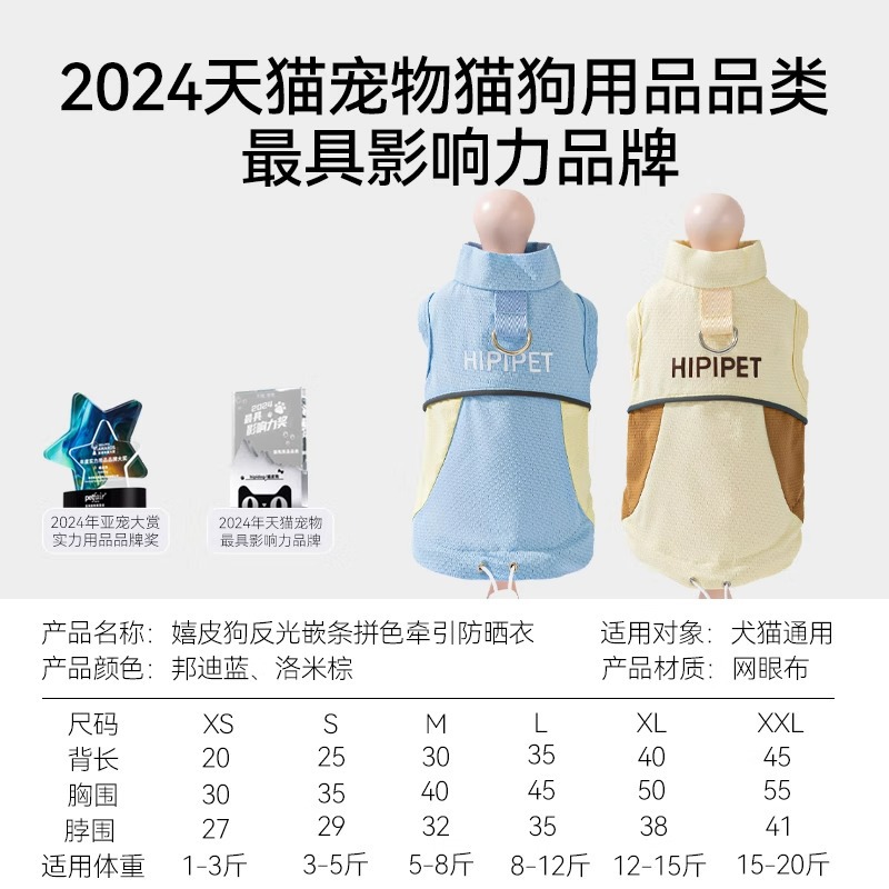 Verano perro reflectante color de contraste color a juego perro ropa de protección solar para exteriores pies de gato ropa fresca ropa fresca para mascotas
