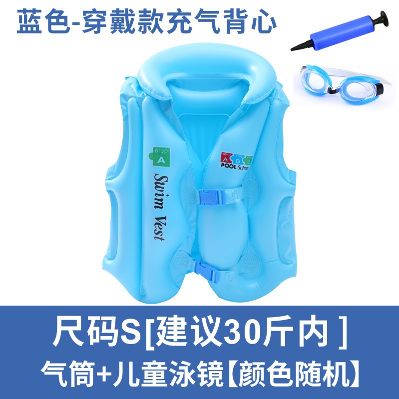 파란색 사이즈 S 수영복 + 수영 고글 + 펌프스(권장 15kg 이내)