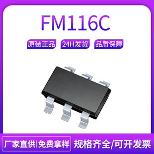 ԭ�b���M��ƷFM116C SOT-23-6 ֱ���R�_����IC���ݬF؛