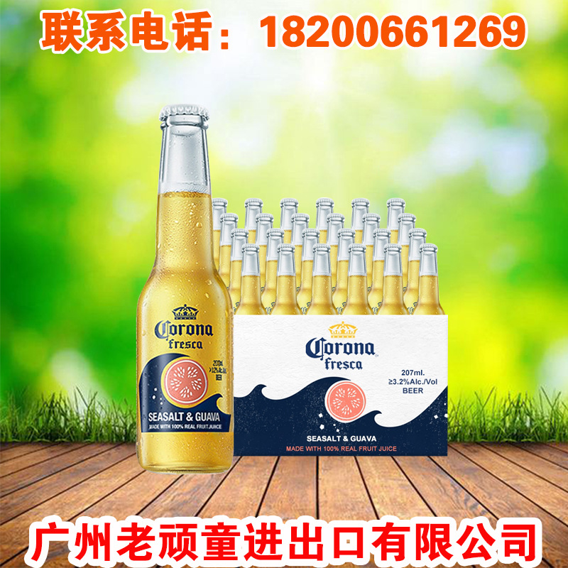 科罗纳精酿啤酒馥瑞斯卡海盐番石榴果味啤酒（瓶）207ml*24