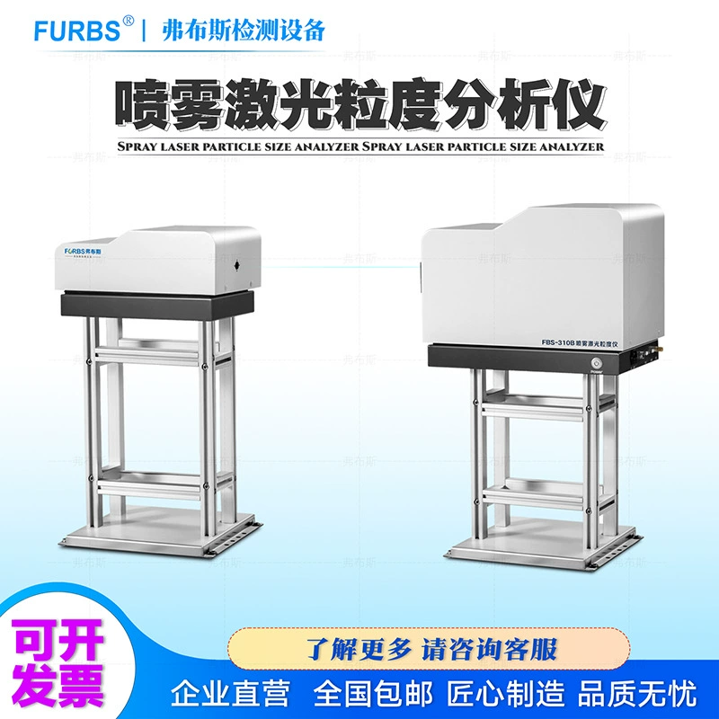 Лазерный спрей-измеритель размера частиц, анализатор размера частиц, увлажнитель, распыленный водяной пар, спринклерная головка, детектор размера частиц капель