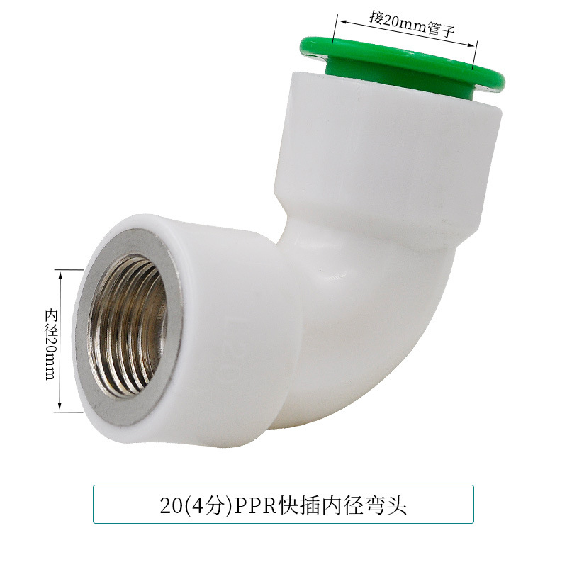 Conector rápido PPR 4 puntos 20 Codo directo de conexión rápida sin fusión en caliente de tipo en línea Accesorios de tubería de agua de PE de doble sellado image 43