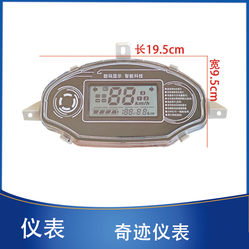 Electric Vehicle Miracle Instrument Suitable for Xiaoturtle Xunying Zhongsha Taurus Electric Meter Mileage Speed Meter 48V60V