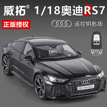 盒装威拓1:18澳迪RS7钥匙版合金汽车模型摆件玩具代发礼物车