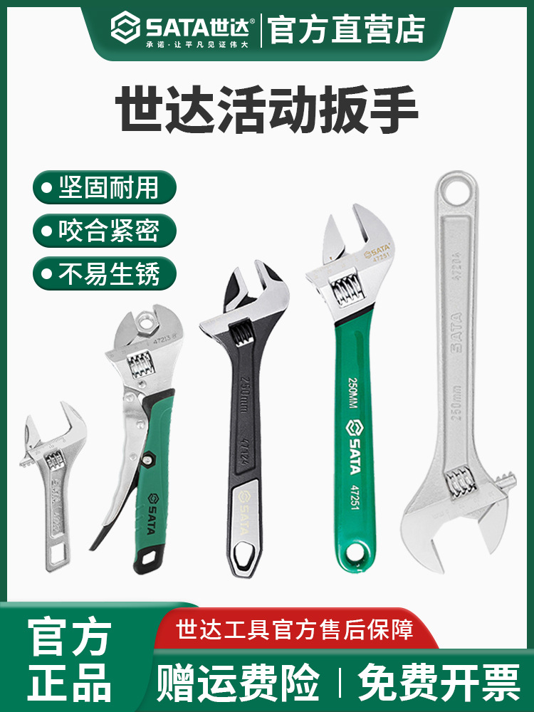 活动扳手工业级短柄活口扳手工具12寸可调节卫浴扳手活络扳手