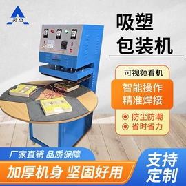 塑焊机;塑料包装机械;超声波清洗