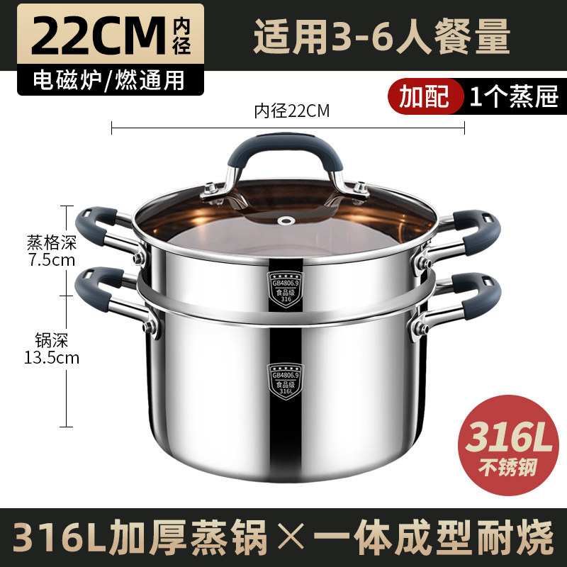 22cm with lid + steaming grid [new national standard 316l thickened 0 coating] / Piece