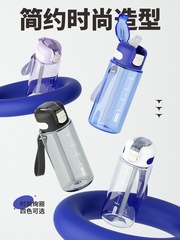 艾可思彈跳帶吸管刻度運動杯太空杯戶外耐高溫星彩簡約文藝塑料杯