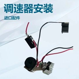 电动工具开关;调速开关;调速器