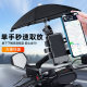 Electric car motorcycle mobile phone stand battery car riding bike take-out rider navigation stand with umbrella