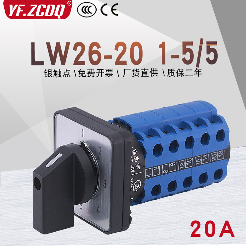 Lw26-20 1-5/5 Five-Position Two-Wire Five-Group Power Motor Voltage Circuit Switching 5-Position Universal Transfer Switch