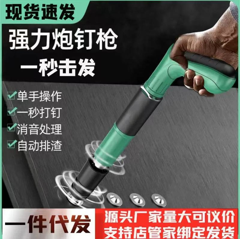 天井工具用釘打ち機、エア釘打ち機、射撃釘打ち機、消音釘打ち機、水道・電気工事用、家庭用、詰まりにくいエア式釘打ち機|undefined