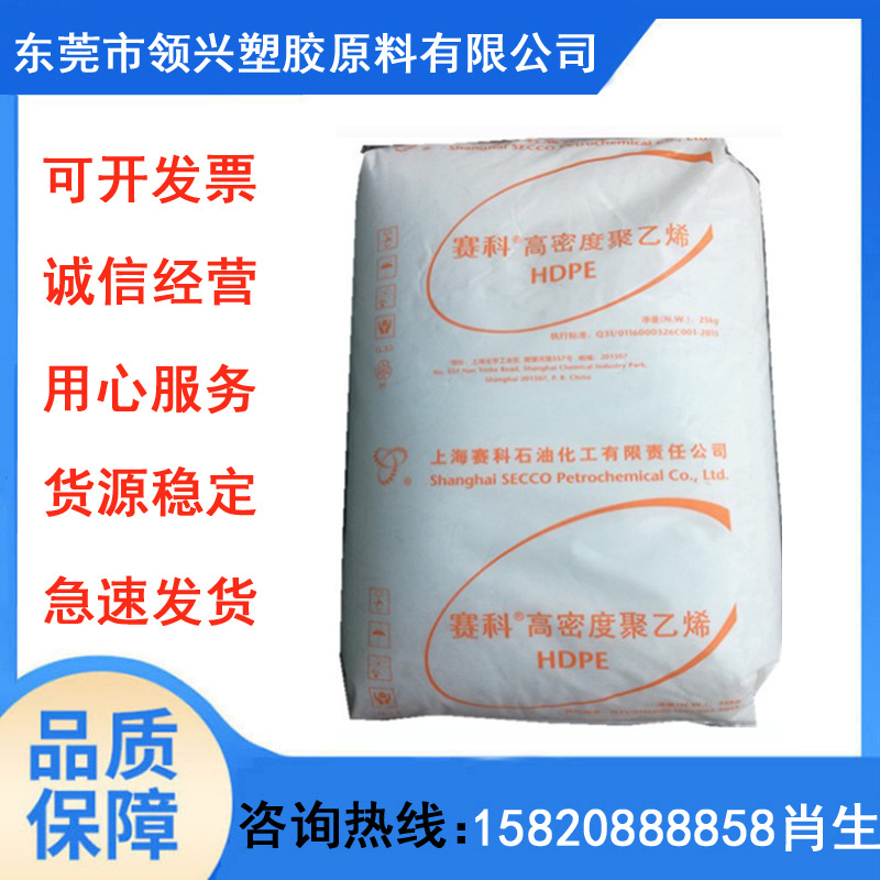 HDPE 塑胶原料 HD5502AA/上海赛科 食品 容器吹塑级 耐老化中空级